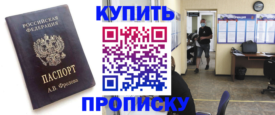 временная регистрация законно в Кушве