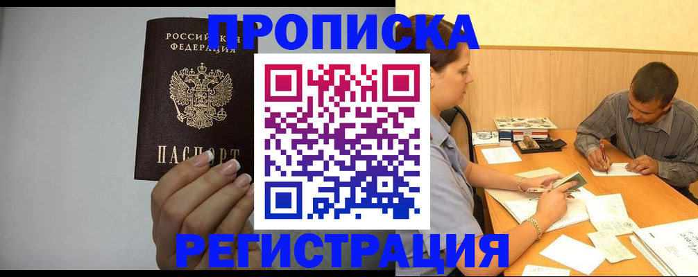 прописка иностранных граждан в Кушве