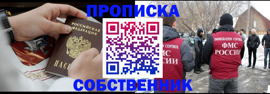 временная регистрация недорого в Кушве