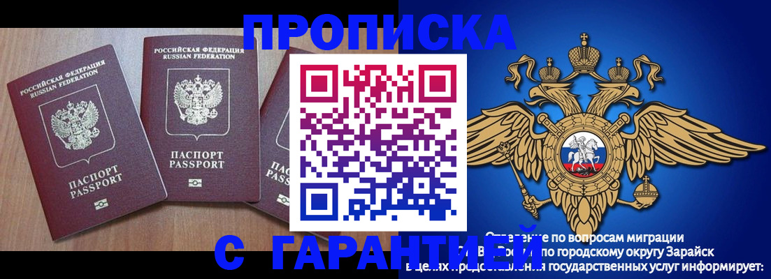 временная регистрация для всех в Кушве