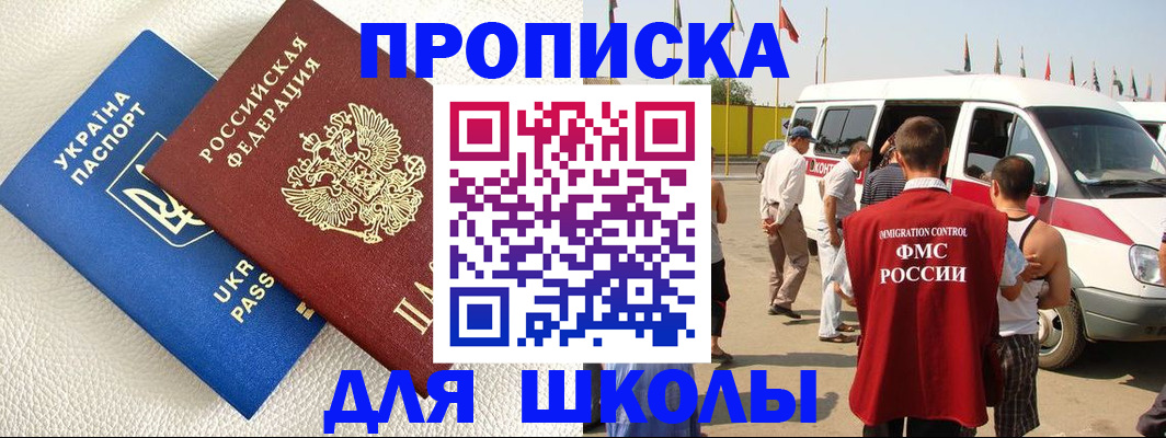 где прописаться в Кушве