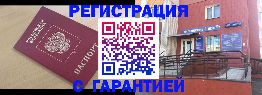 миграционный учет в Кушве